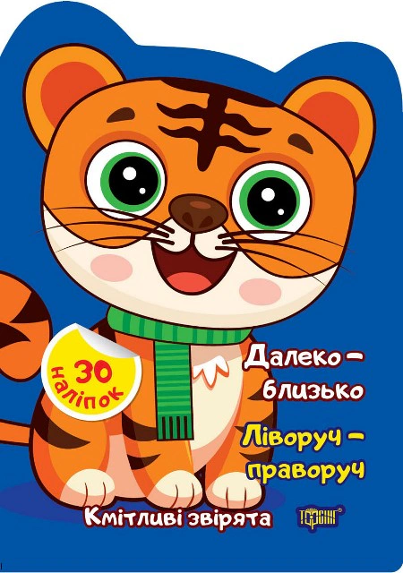 Книга Олена Чхайло "Далеко – близько. Ліворуч – праворуч" 9786175242582 Книга Олена Чхайло "Далеко – близько. Ліворуч – праворуч" 9786175242582