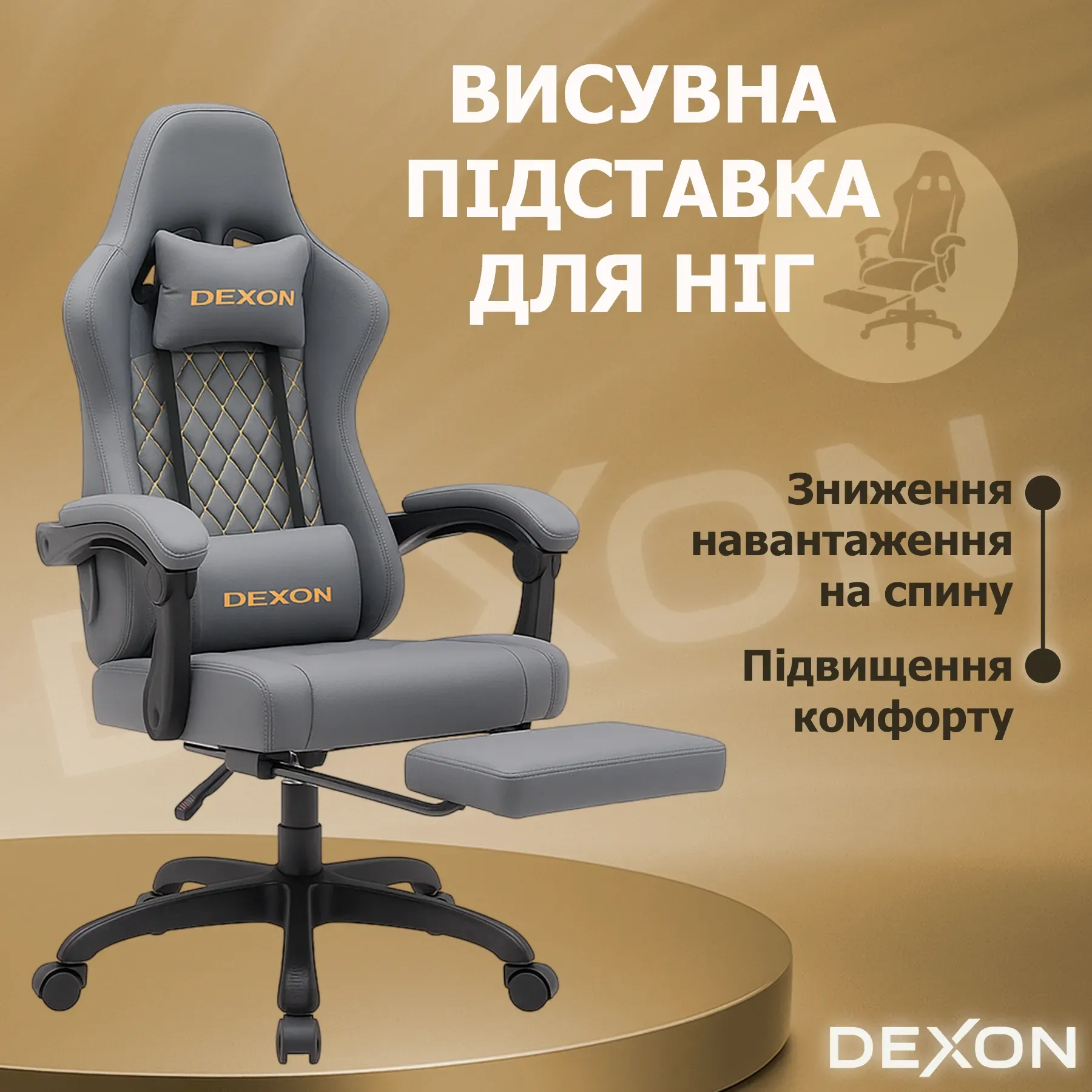 Геймерське крісло DEXON ECLIPSE з підставкою для ніг екошкіра антикіготь Сірий (40295) - фото 8
