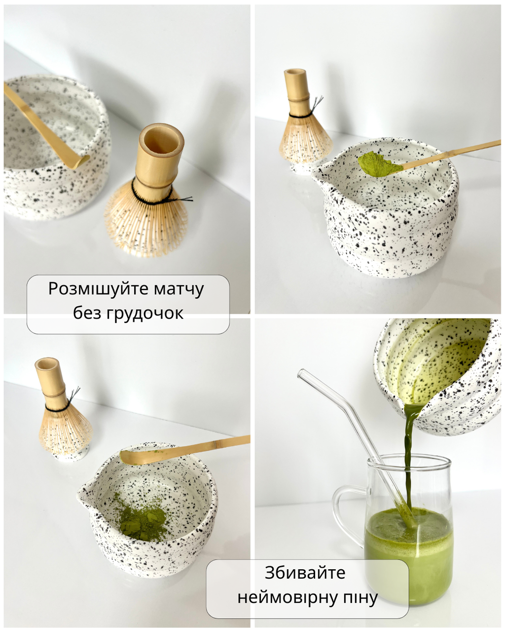 Набір аксесуарів для приготування чаю-матча 4 предмети White with dot (2571559079) - фото 5 Набір аксесуарів для приготування чаю-матча 4 предмети White with dot (2571559079) - фото 5