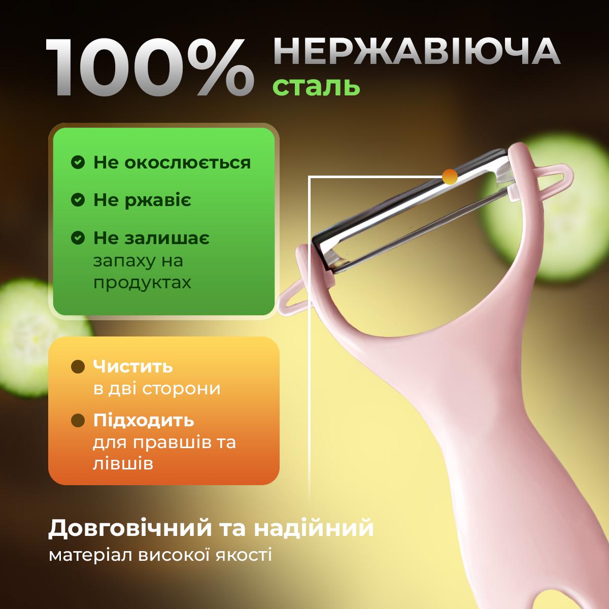 Овочечистка для овочів і фруктів Kayfovo VPeel-1 Pink (29317) - фото 5