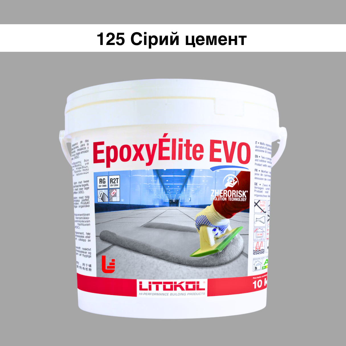 Затирка для плитки эпоксидная Litokol Epoxyelite EVO двухкомпонентная 10 кг 125 Серый цемент (EEEVOGCM0010)