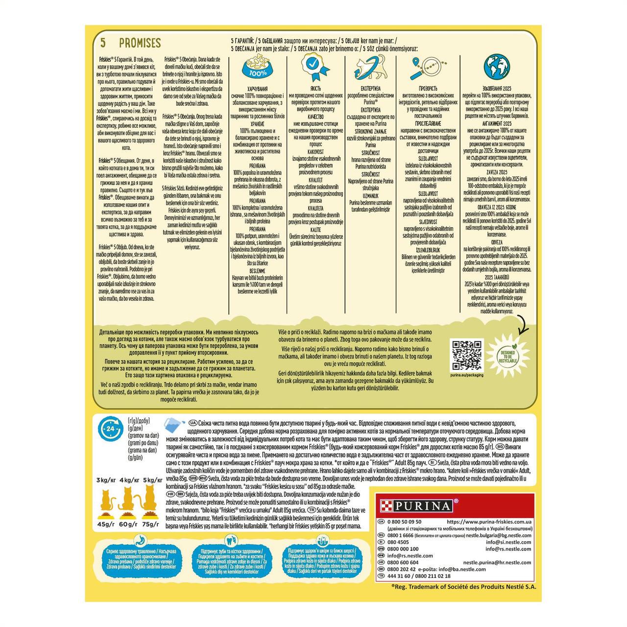 Сухий корм Friskies для дорослих котів з лососем та овочами 300 г (7613031868063) - фото 3