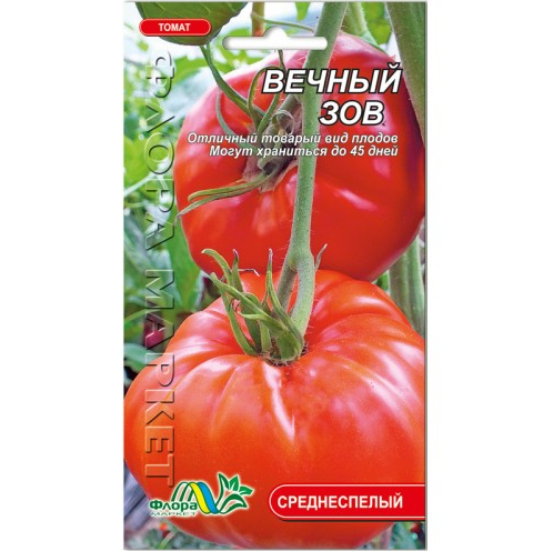 Семена томата Вечный зов красный среднеспелый 0,1 г (25804)