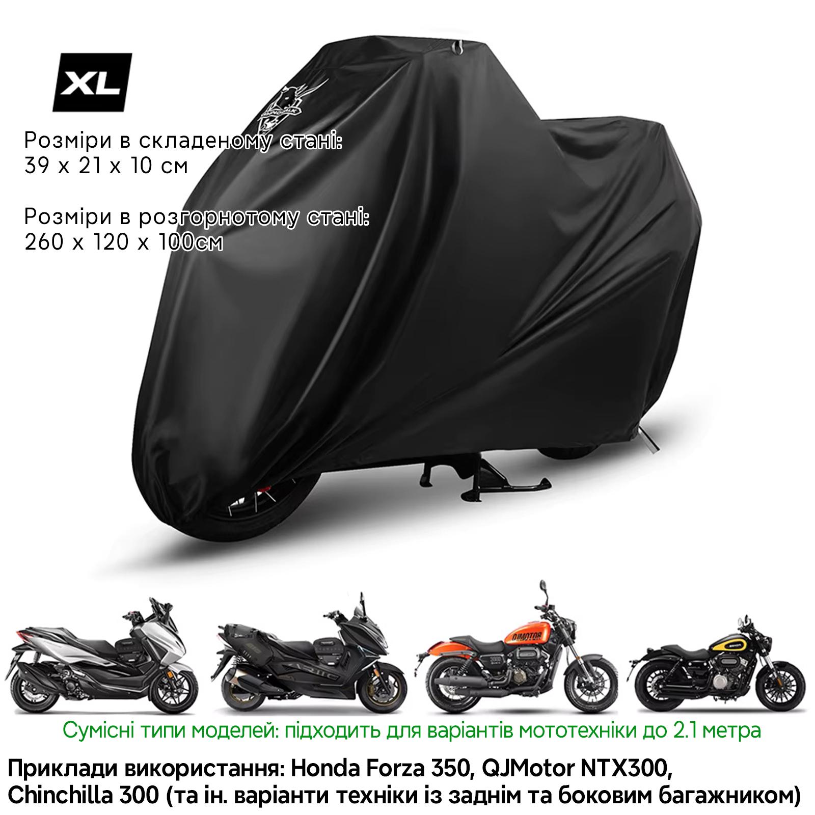 Чохол-дощовик для мотоцикла Rhinowalk F1002 Terylene із захистом від сонця та антикрадіжним отвором XL Чорний (RWK-F1002-7386) - фото 2 Чохол-дощовик для мотоцикла Rhinowalk F1002 Terylene із захистом від сонця та антикрадіжним отвором XL Чорний (RWK-F1002-7386) - фото 2