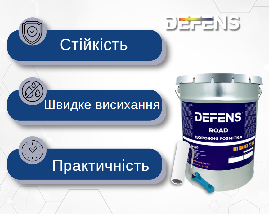 Краска Defens ROAD 30 кг для нанесения дорожной разметки - фото 2