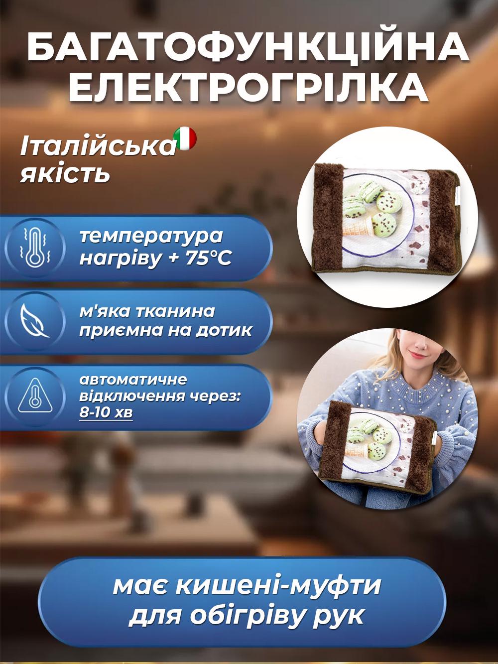 Электрическая грелка Borsa Dell'Acqua муфта с автоотключением Шоколадный (2f3e58e2) - фото 3