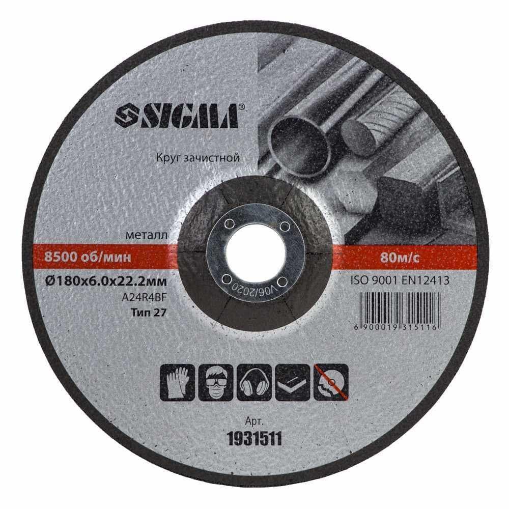 Круг зачистный по металлу Sigma Ø 180x6,0x22,2 мм 8500 об/мин (1931511)