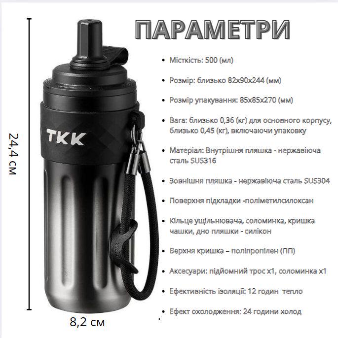 Термос с соской TKK2034 500 мл Градиент серебристый (2640464004) - фото 8