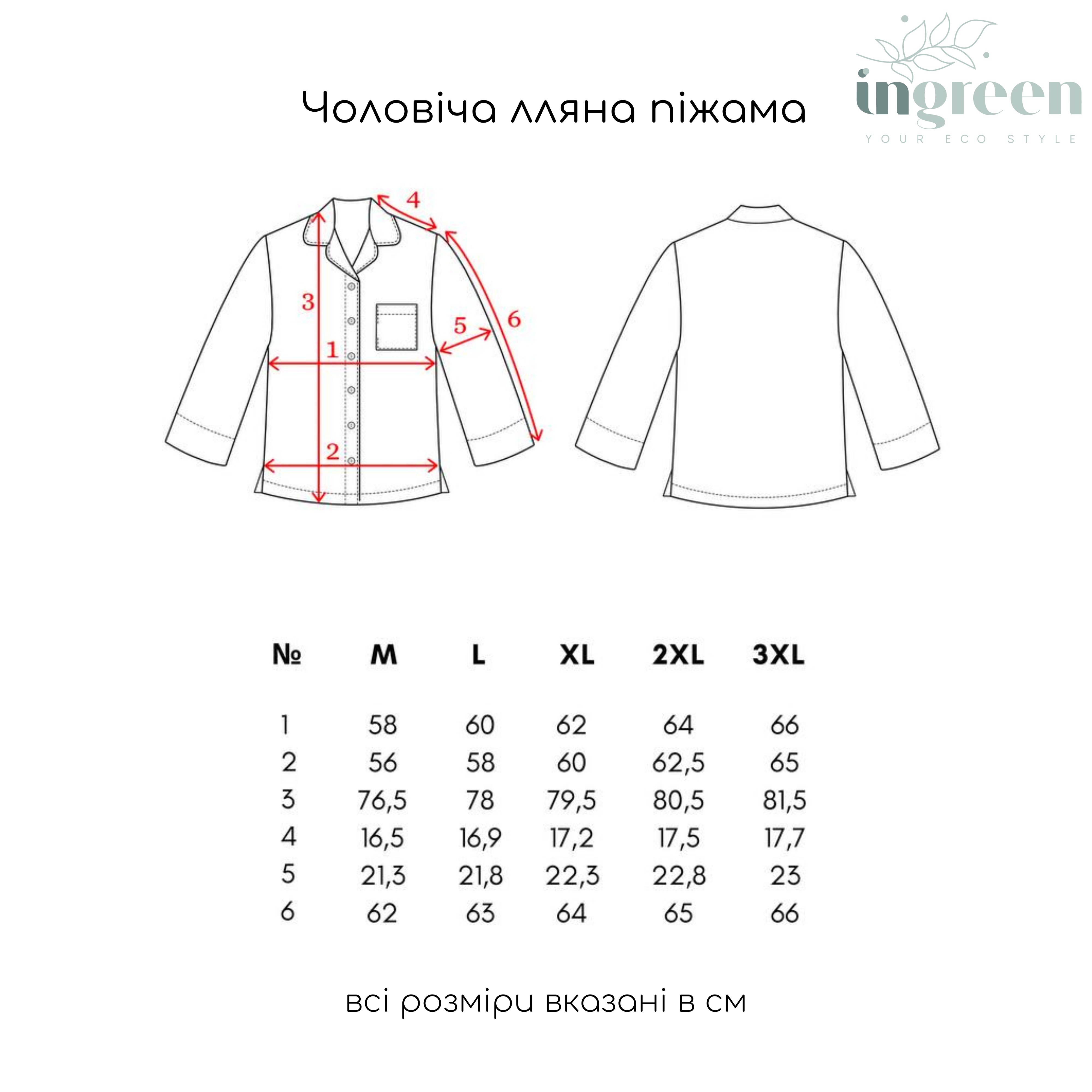 Пижама мужская конопляная Ingreen XL Бежевый (241_XL) - фото 3