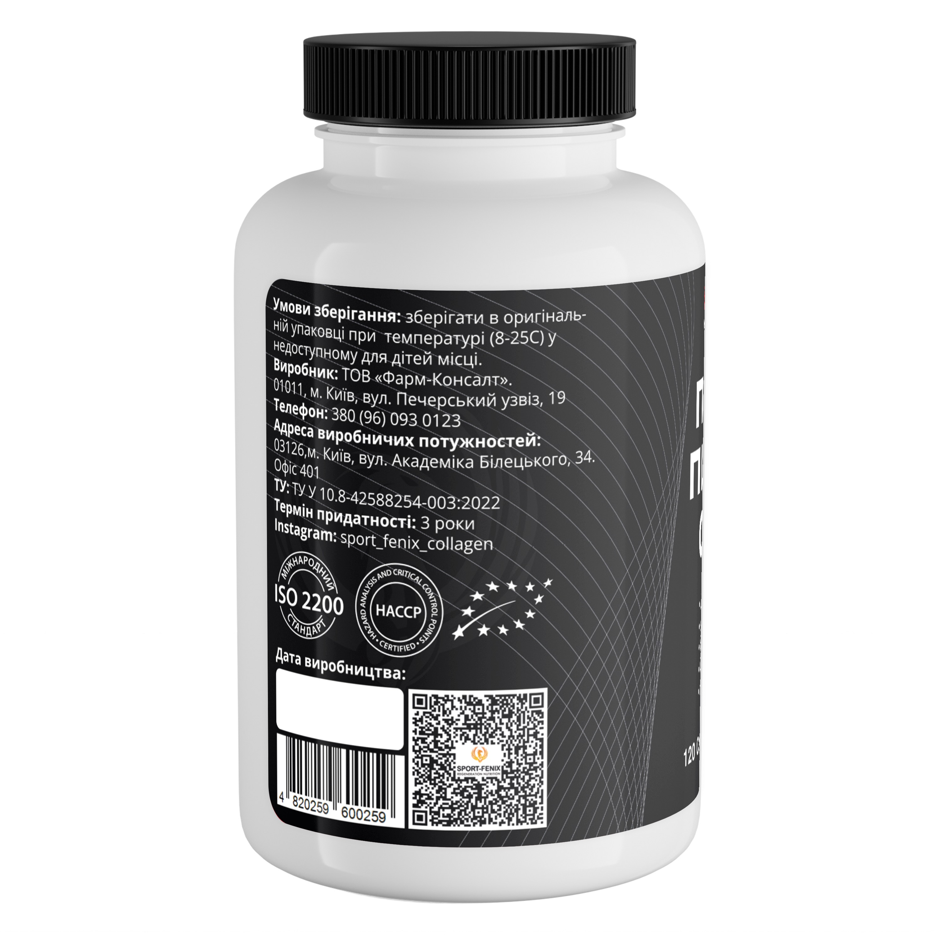 Комплекс двойной поддержки суставов с гиалуроновой кислотой Sport-Fenix 120 капс. (SF-11025) - фото 2 Комплекс двойной поддержки суставов с гиалуроновой кислотой Sport-Fenix 120 капс. (SF-11025) - фото 2