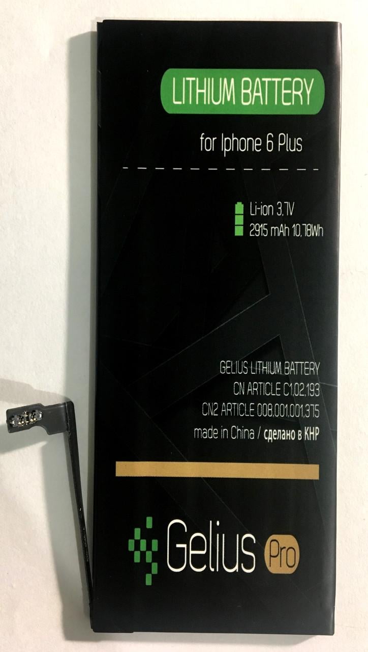 Акумулятор Gelius Pro для Iphone 6 Plus 2915 mah (000021131)
