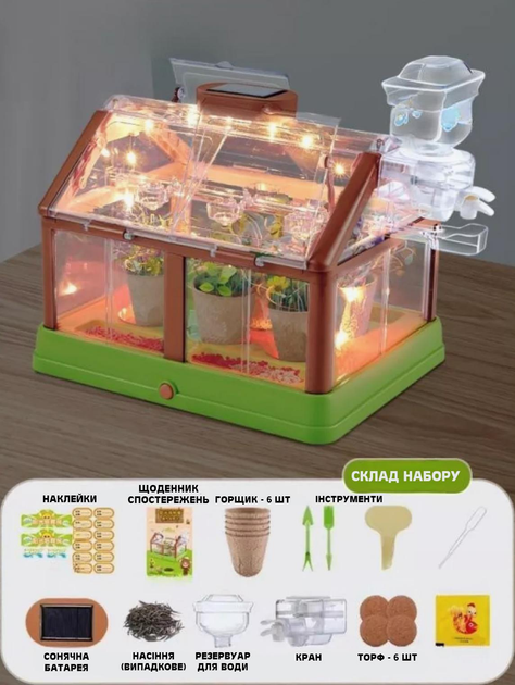Набор садовода для выращивания растений с солнечной панелью Зеленый с коричневым (452765486) - фото 6