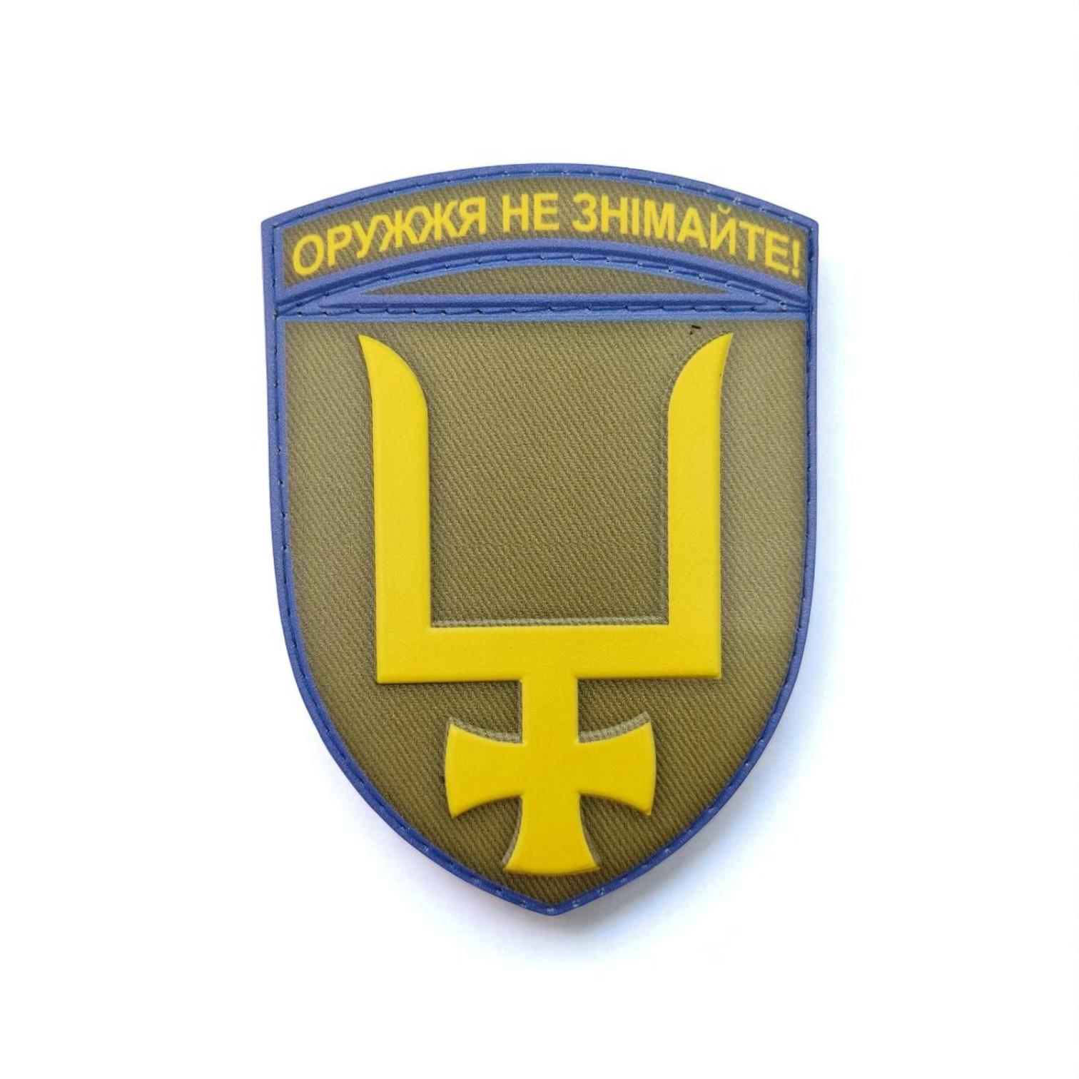 Шеврон 53 ОМБр