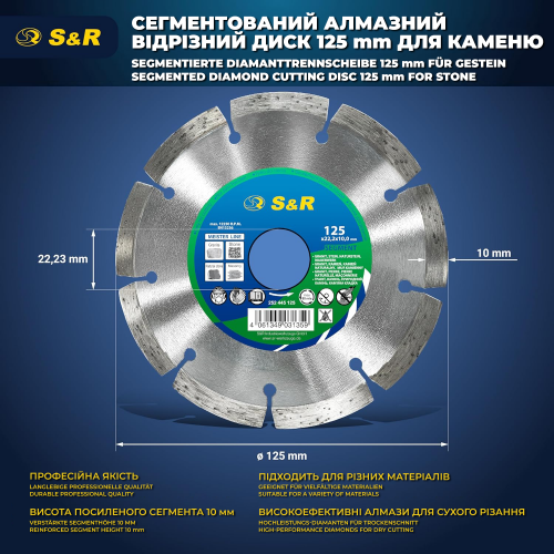 Диск алмазный S&R Meister segment камень 125x2,2x22,2 мм (252445125) - фото 2