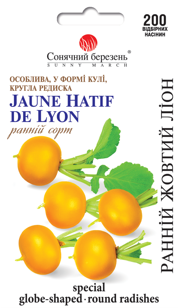 Насіння редьки Ранній жовтий Ліон (9348)