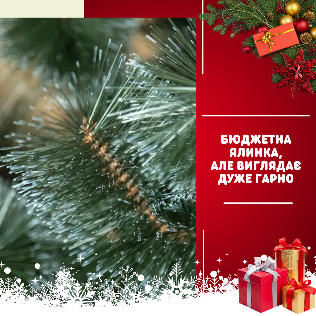 Штучна сосна YaLINKA K15 150 см Білий (90534614) - фото 8