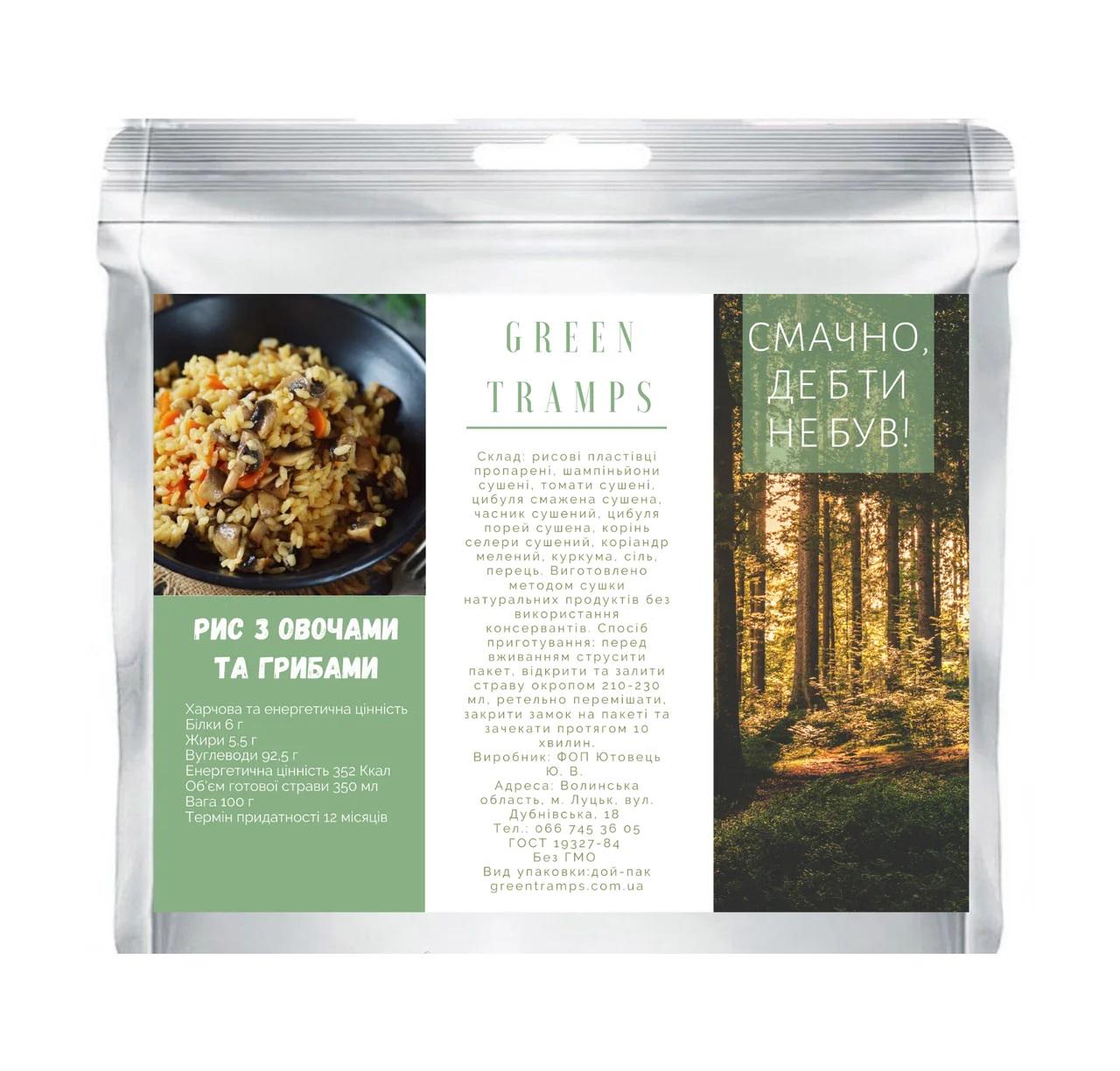 Сушеные продукты Green Tramps Рис с овощами и грибами