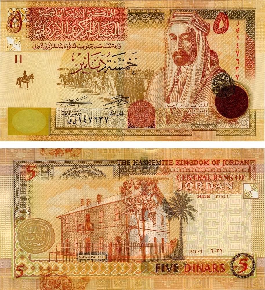 Коллекционная банкнота Иордания 5 динаров 2021 UNC (P35)