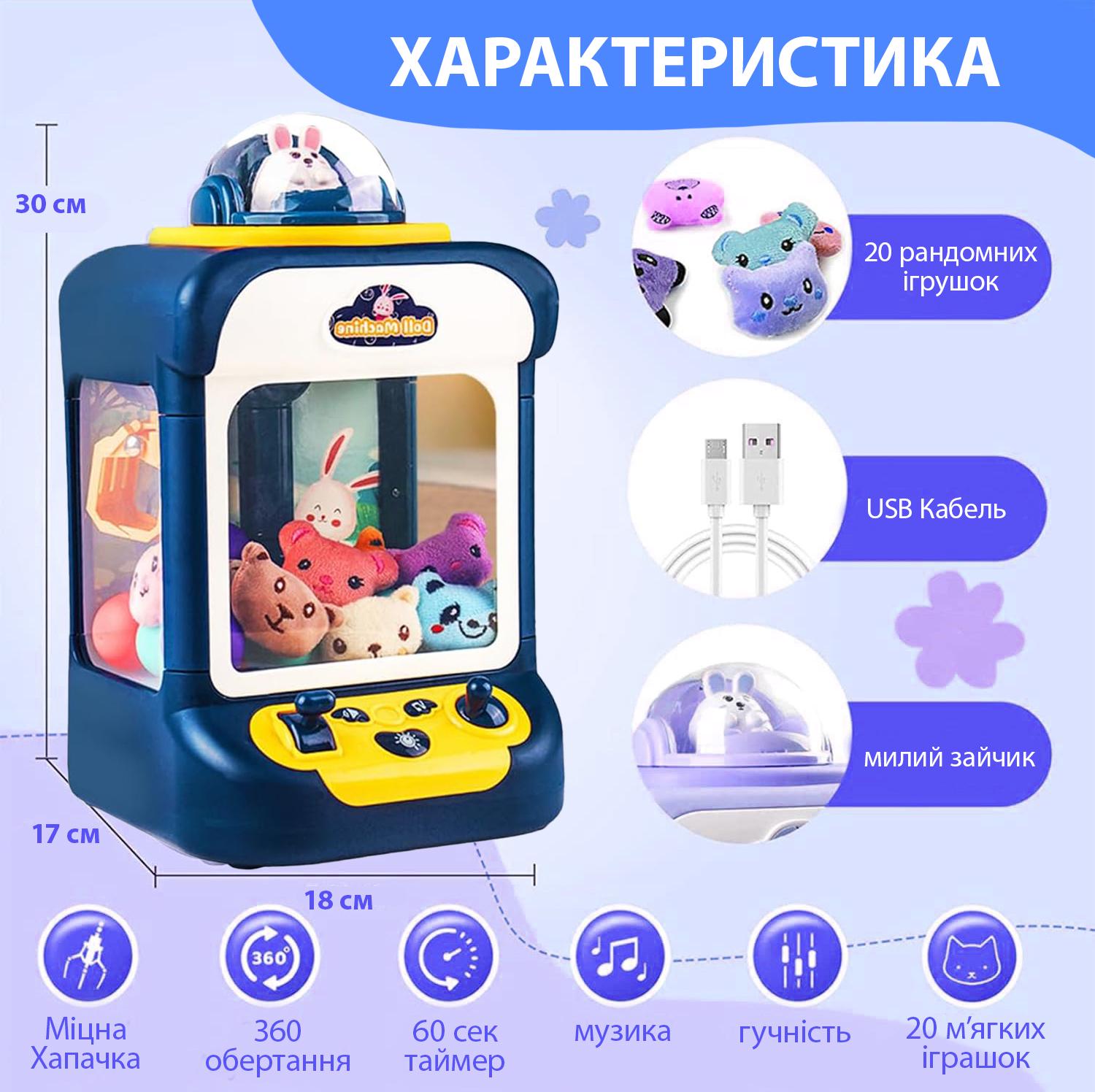 Игровой автомат детский с краном и игрушками Rabbit Голубой - фото 5