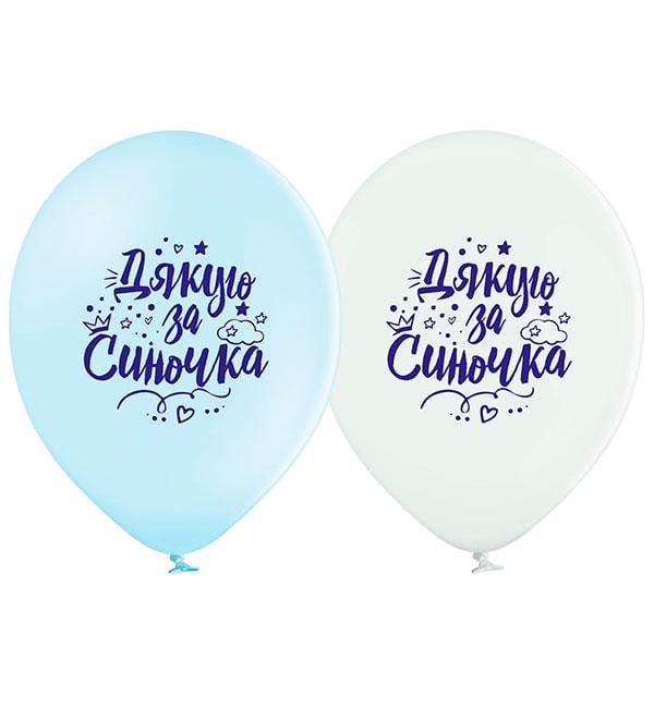 Воздушные шарики Дякую за синочка 30 см 7 шт. (514767)