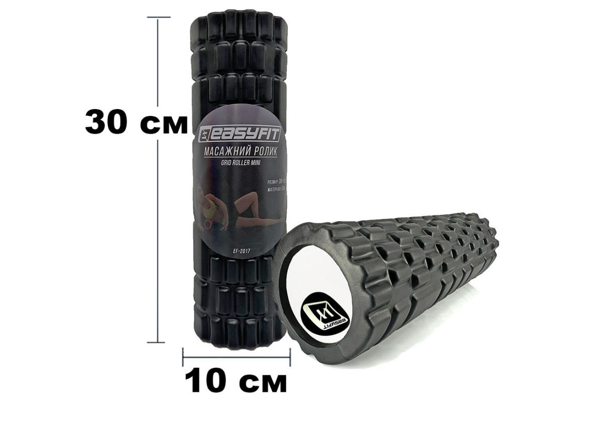 Масажний ролер EasyFit Grid Roller Mini 30 см Чорний (EF-2017-BK) - фото 2