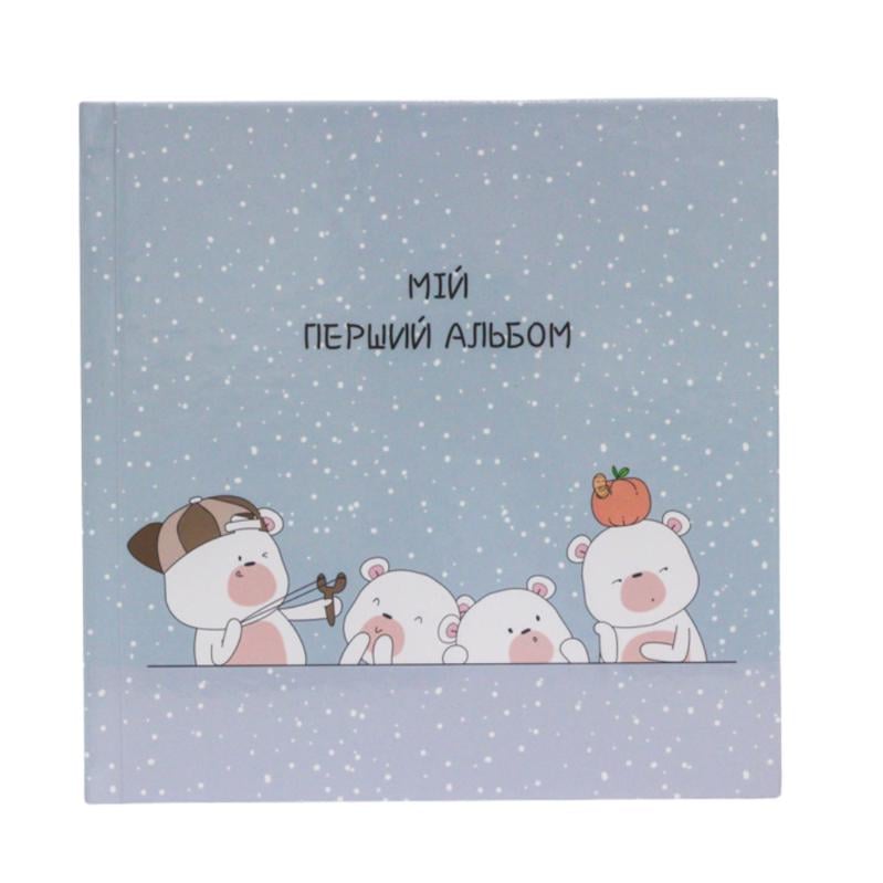 Альбом для новорожденных "Мій Перший Альбом" Мишки