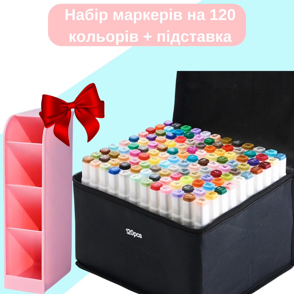 Маркеры двусторонние спиртовые Touch Smooth 120 шт. для скетчинга и Подставка для маркеров Розовый - фото 2 Маркеры двусторонние спиртовые Touch Smooth 120 шт. для скетчинга и Подставка для маркеров Розовый - фото 2