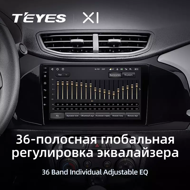 Автомагнитола штатная Teyes X1 для Chevrolet Onix 2012-2019 Android X1 2+32G Wi-Fi/4G (1682540779) - фото 5 Автомагнитола штатная Teyes X1 для Chevrolet Onix 2012-2019 Android X1 2+32G Wi-Fi/4G (1682540779) - фото 5
