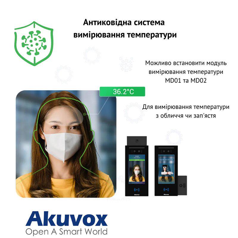 Панель виклику IP Akuvox E16C з біометричним терміналом розпізнавання облич RFID карт (179851) - фото 7 Панель виклику IP Akuvox E16C з біометричним терміналом розпізнавання облич RFID карт (179851) - фото 7