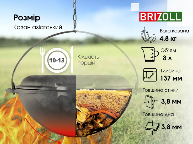 Котел чугунный азиатский Brizoll с чугунной крышкой-сковородкой 8 л (KA08-2) - фото 7 Котел чугунный азиатский Brizoll с чугунной крышкой-сковородкой 8 л (KA08-2) - фото 7