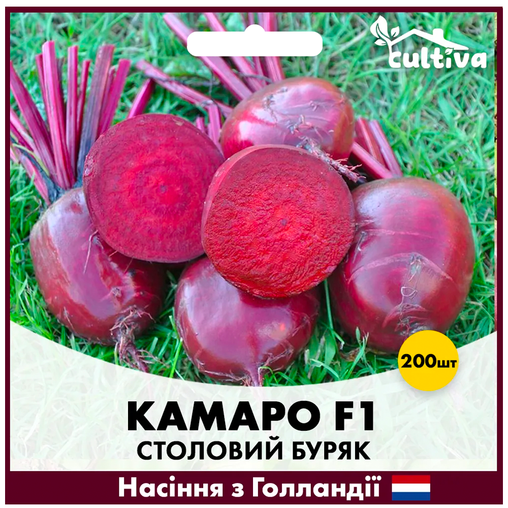 Семена свеклы Hazera Столовый Камаро F1 200 шт. (00283)
