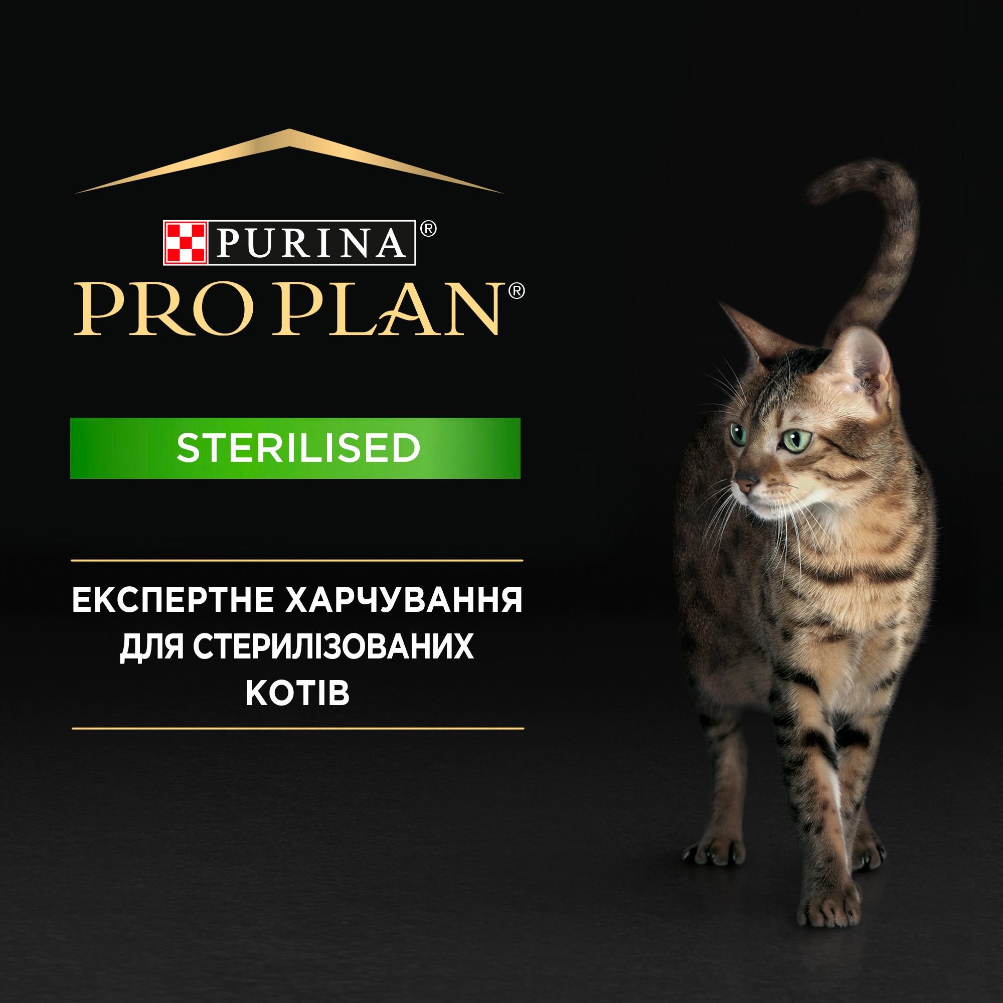 Сухой корм Purina Pro Plan Sterilised Senses для стерилизованных котов Лосось 1,5 кг (7613036517362) - фото 5