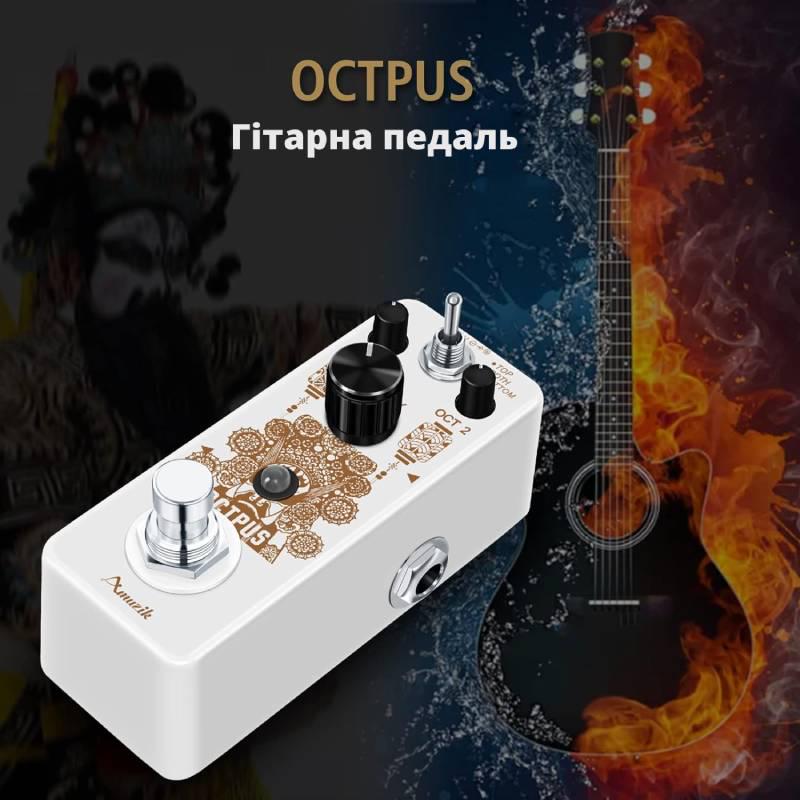 Цифровая педаль октавных эффектов AMUZIK Octpus для электрогитары (3309779) - фото 2