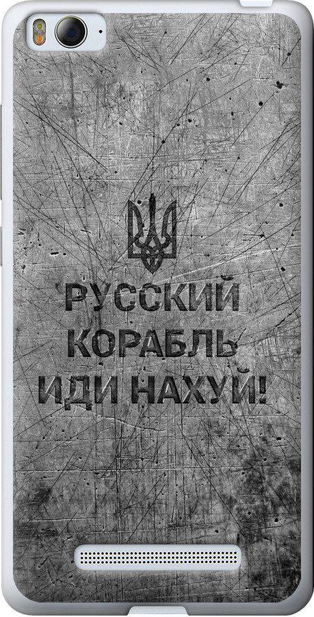 Чехол на Xiaomi Mi4i Русский военный корабль иди на v4 (5223t-177-42517)