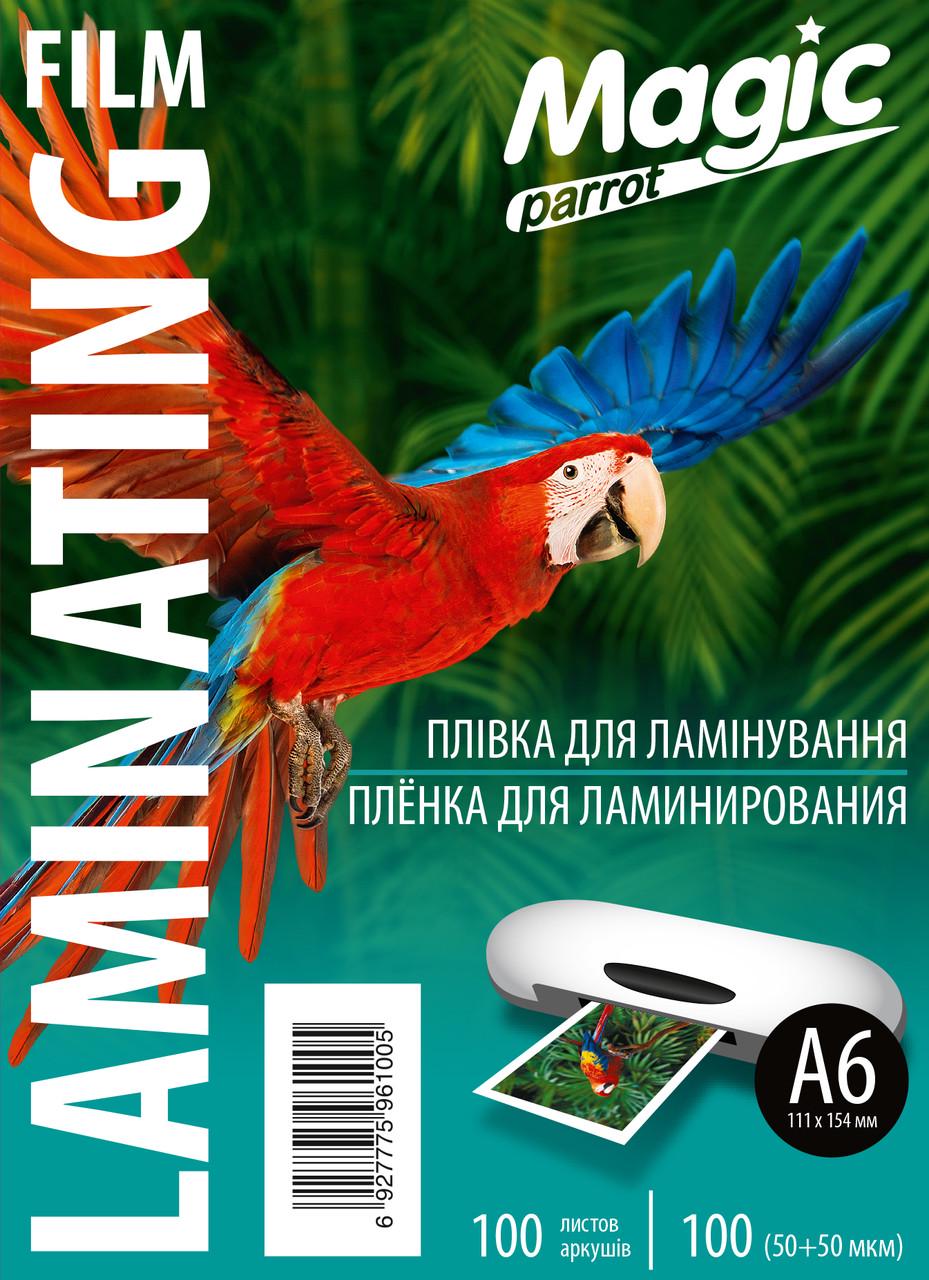 Пленка для ламинирования Magic Print глянцевая А6 100 мкм 100 шт/уп. (25579260)