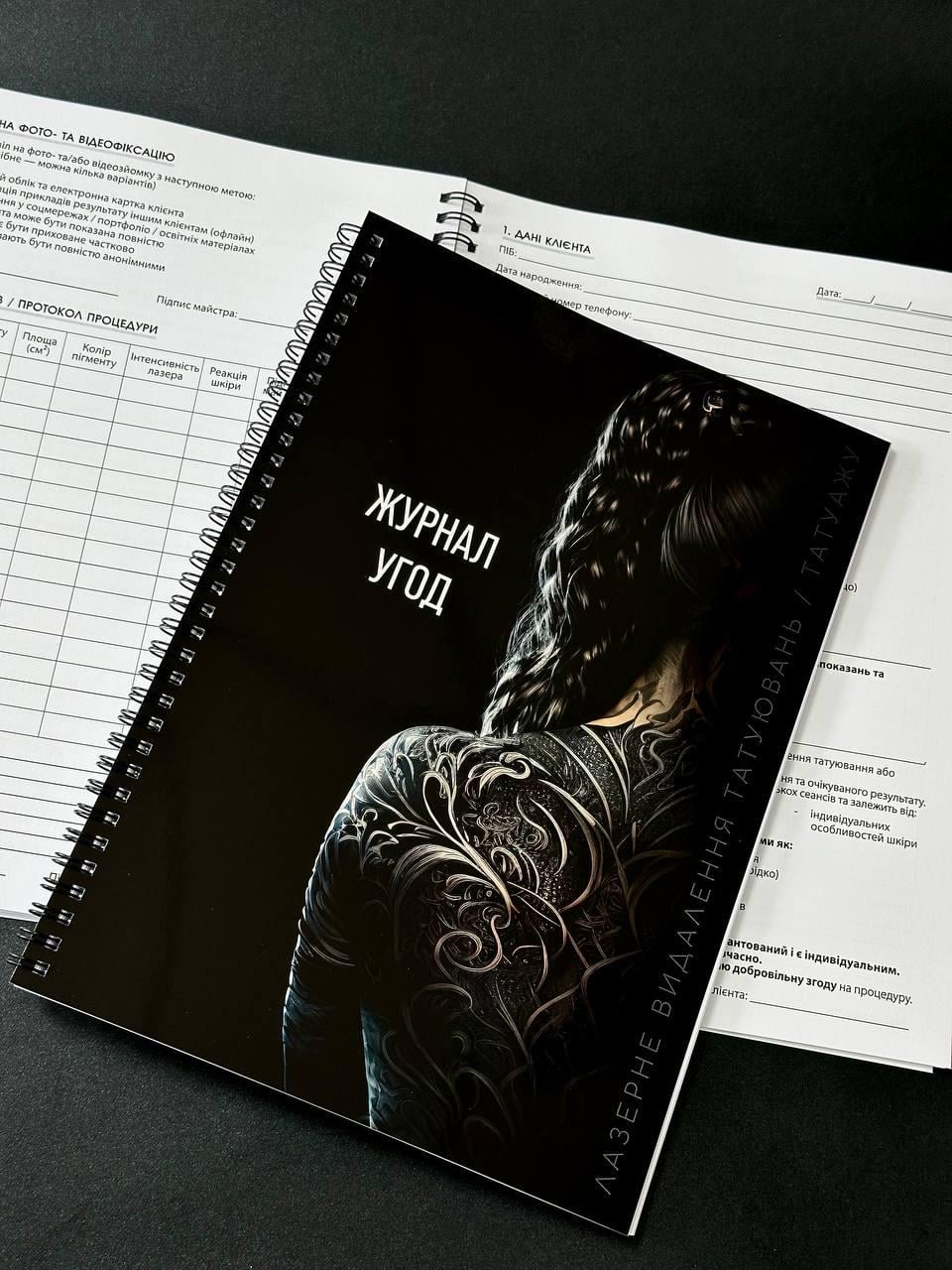 Журнал сделок для удаления тату и татуажа А4 на 50 клиентов Журнал сделок для удаления тату и татуажа А4 на 50 клиентов