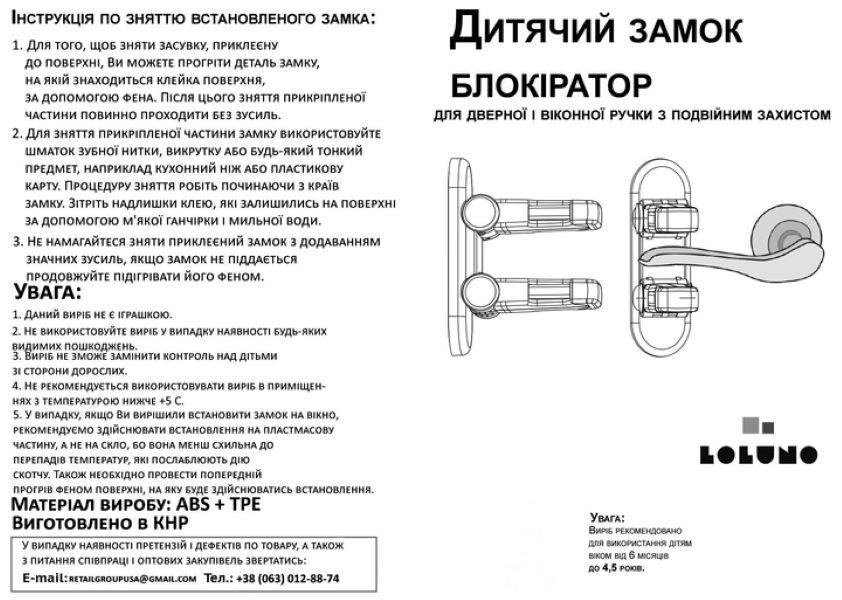 Комплект детских замков блокиратор для дверной и оконной ручки с двойной защитой 2 шт. и защитные накладки для мебели/ящиков 4 шт. - фото 4