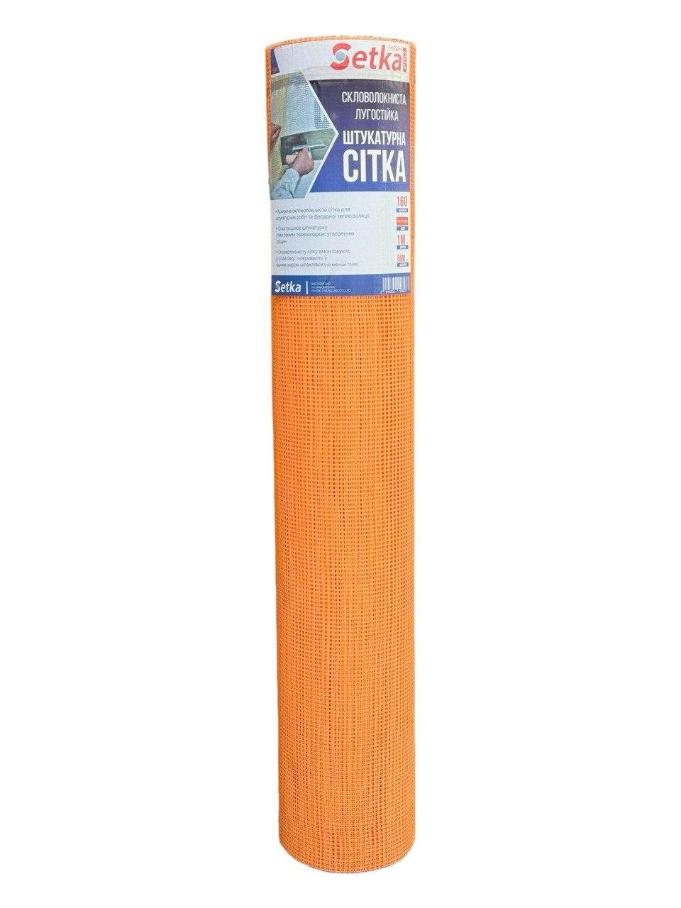 Сітка склотканина фасадна Setka HIGH PRO 160 г/м2 5x5 мм 49 м2 Помаранчевий (88171440)