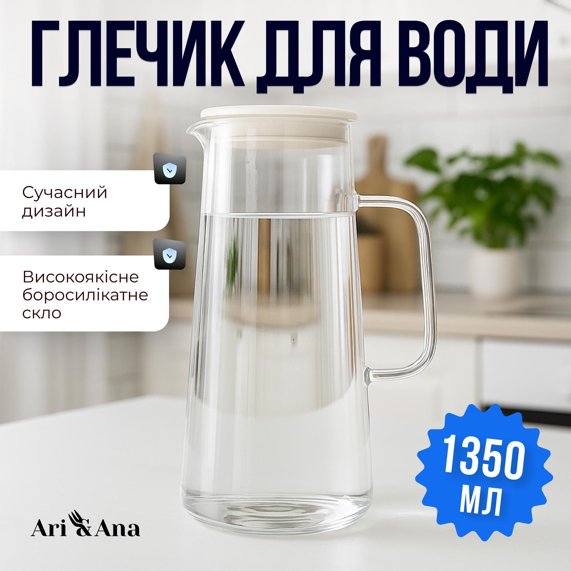 Кувшин стеклянный с пластиковой крышкой с ручкой 1,35 л Прозрачный (30370834) - фото 3