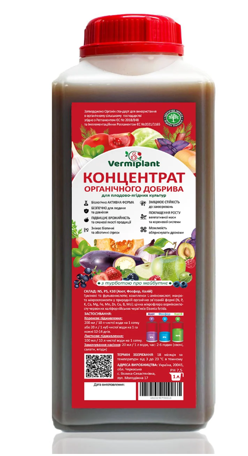 Добриво концентрат витяжка вермікомпосту Vermiplant для плодово-ягідних культур 1 л