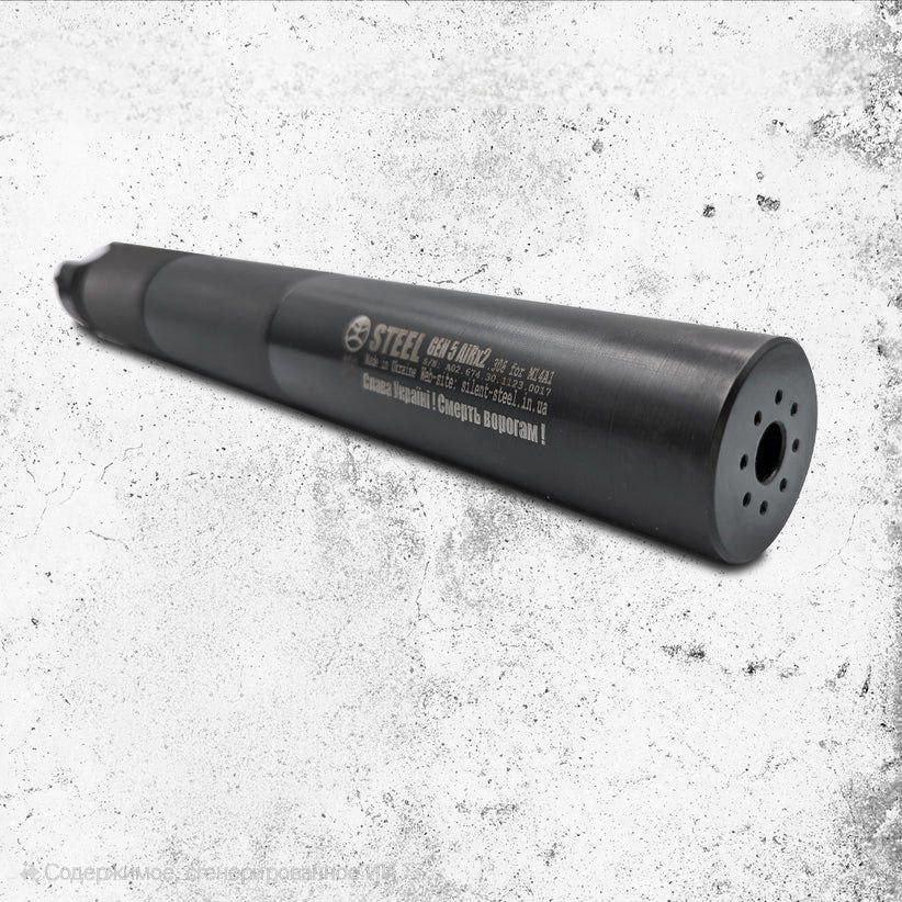 Глушитель Steel Gen 5 AIR .308 for M14A1 (29027587)