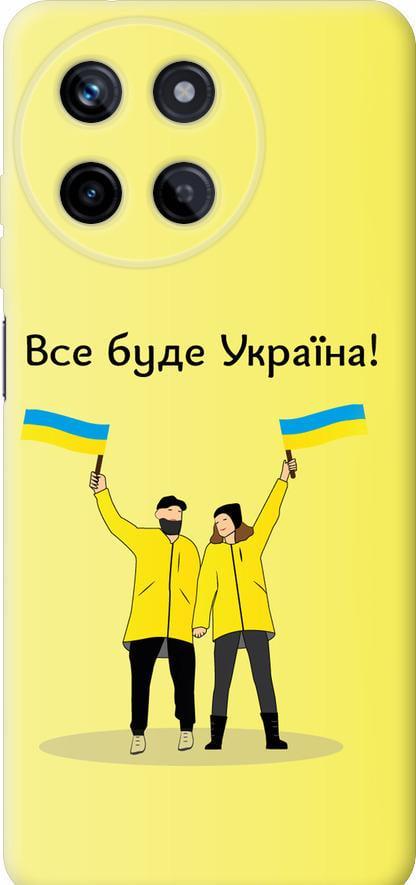 Чехол на Realme Realme 11 Все будет Украина (5235u-3120-42517)