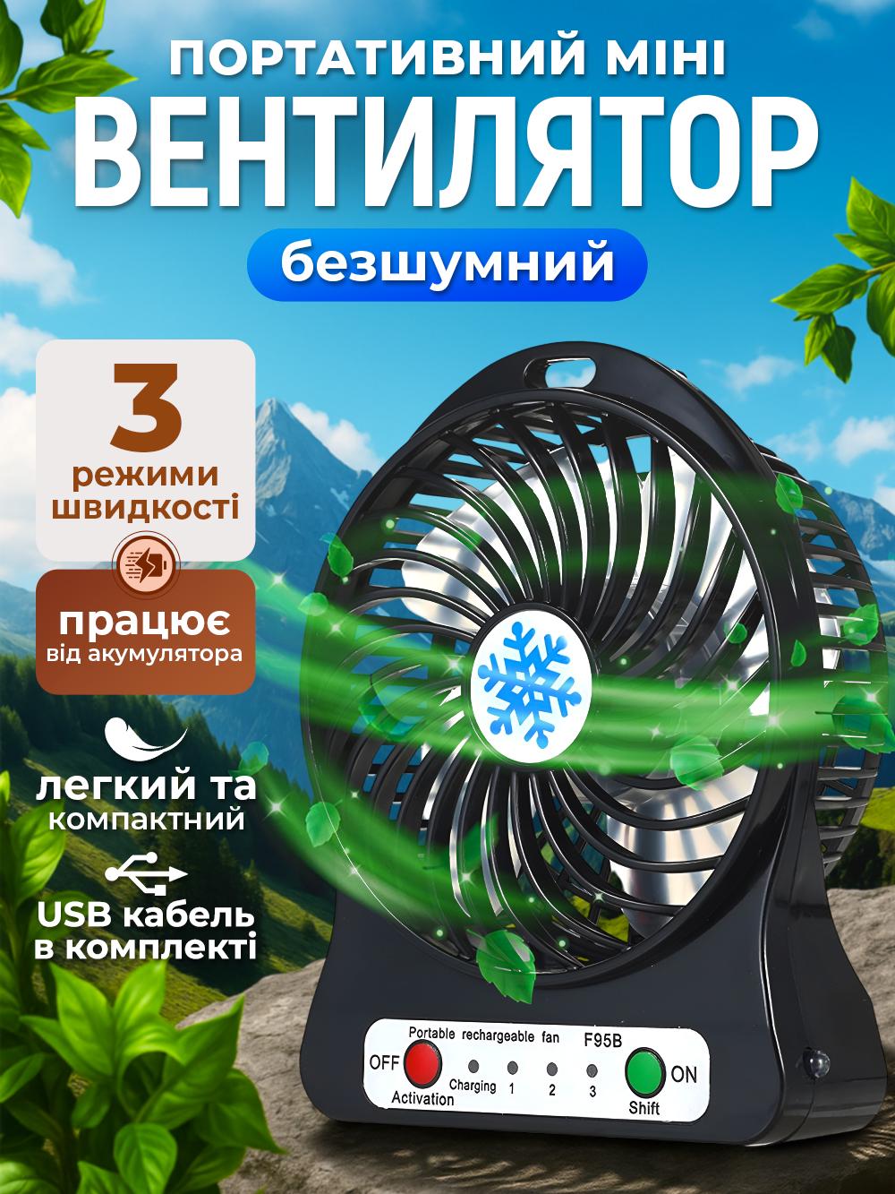 Настольный вентилятор Mini Fan USB аккумуляторный Черный (5fc696b1) - фото 2
