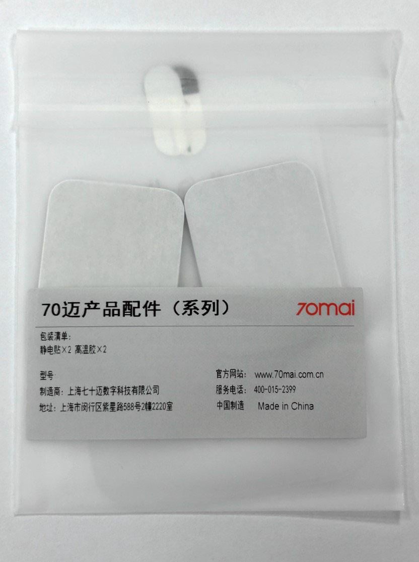 Набір аксесуарів для відеореєстратора Xiaomi 70mai Dash Cam Pro D02/Lite D08/Mini D05/3M скотч 2 шт./статична плівка 2 шт. (272601)