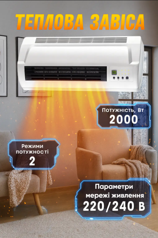 Воздушная завеса тепловая Noveen HC2000 LED Белый (29228010) - фото 7 Воздушная завеса тепловая Noveen HC2000 LED Белый (29228010) - фото 7