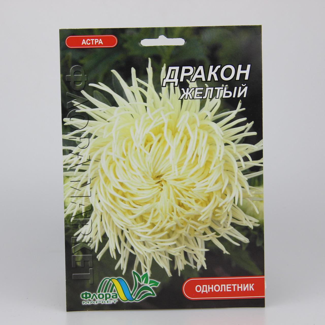 Семена Астра коготковая Дракон желтый фермерский пакет (27320) Семена Астра коготковая Дракон желтый фермерский пакет (27320)