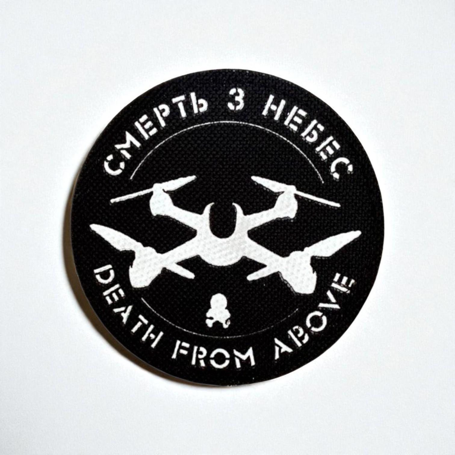 Шеврон "Death from above"