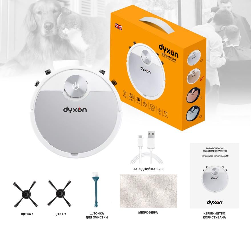 Робот-пылесос с влажной уборкой DYXON MEGAVAC 3000S PRO Wet Clean White/Silver (DXNVCMGVC3000SWSL) - фото 4