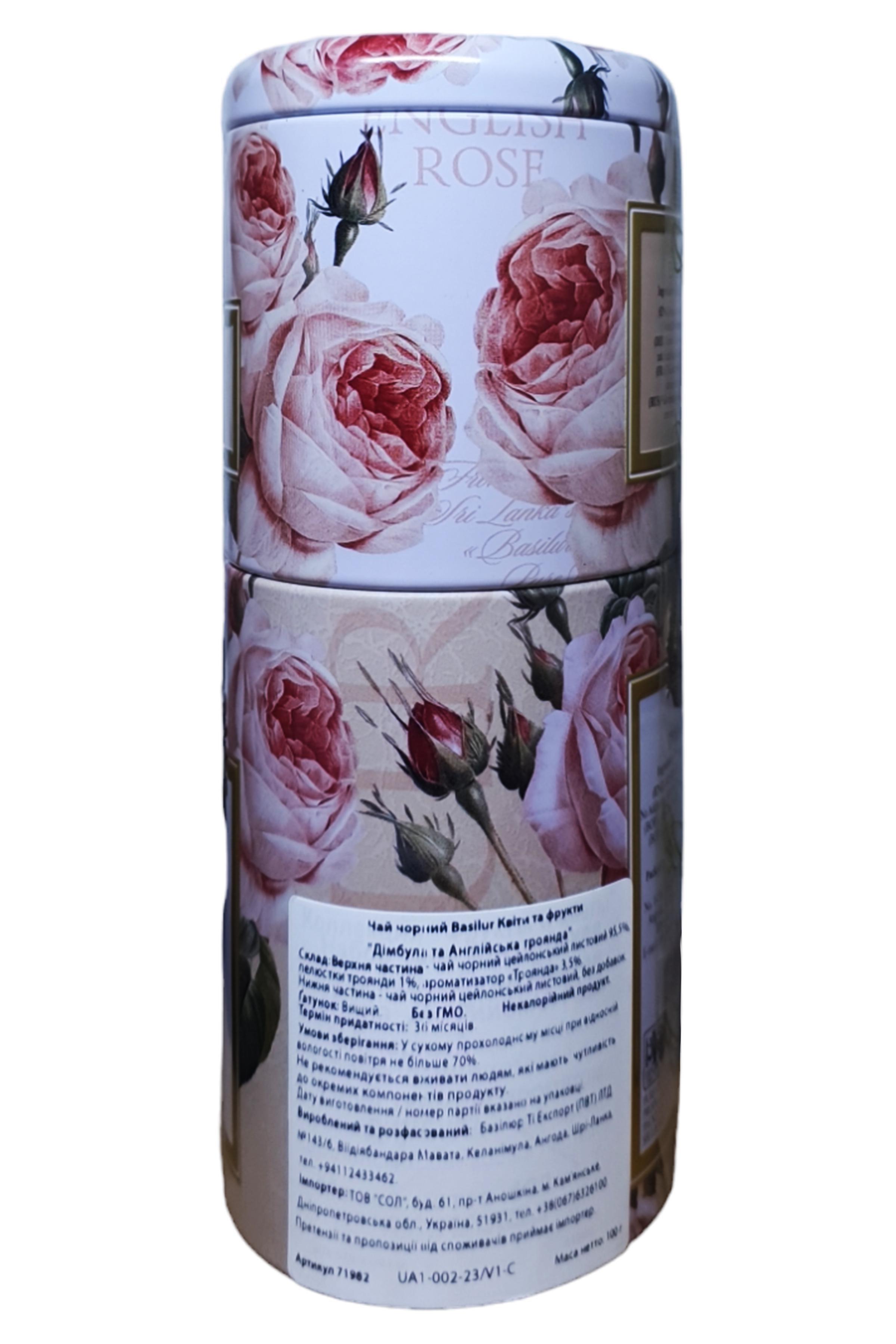 Чай черный Basilur Димбула/черный Цейлон/Английськая роза 2в1 в металической банке 100 г (58059) - фото 2