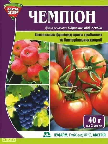 Фунгіцид Чемпіон 40 г (1820995288)